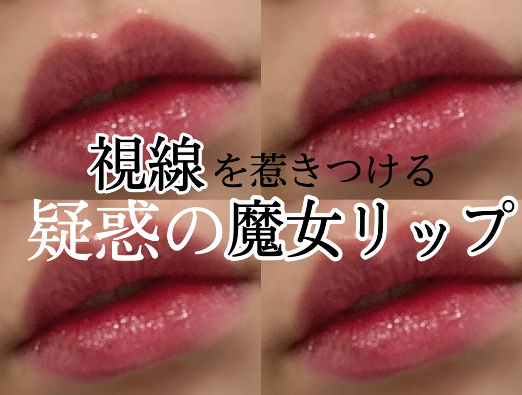 アピュー ジューシーパン スパークリングティント/A’pieu/口紅を使ったクチコミ(1枚目)