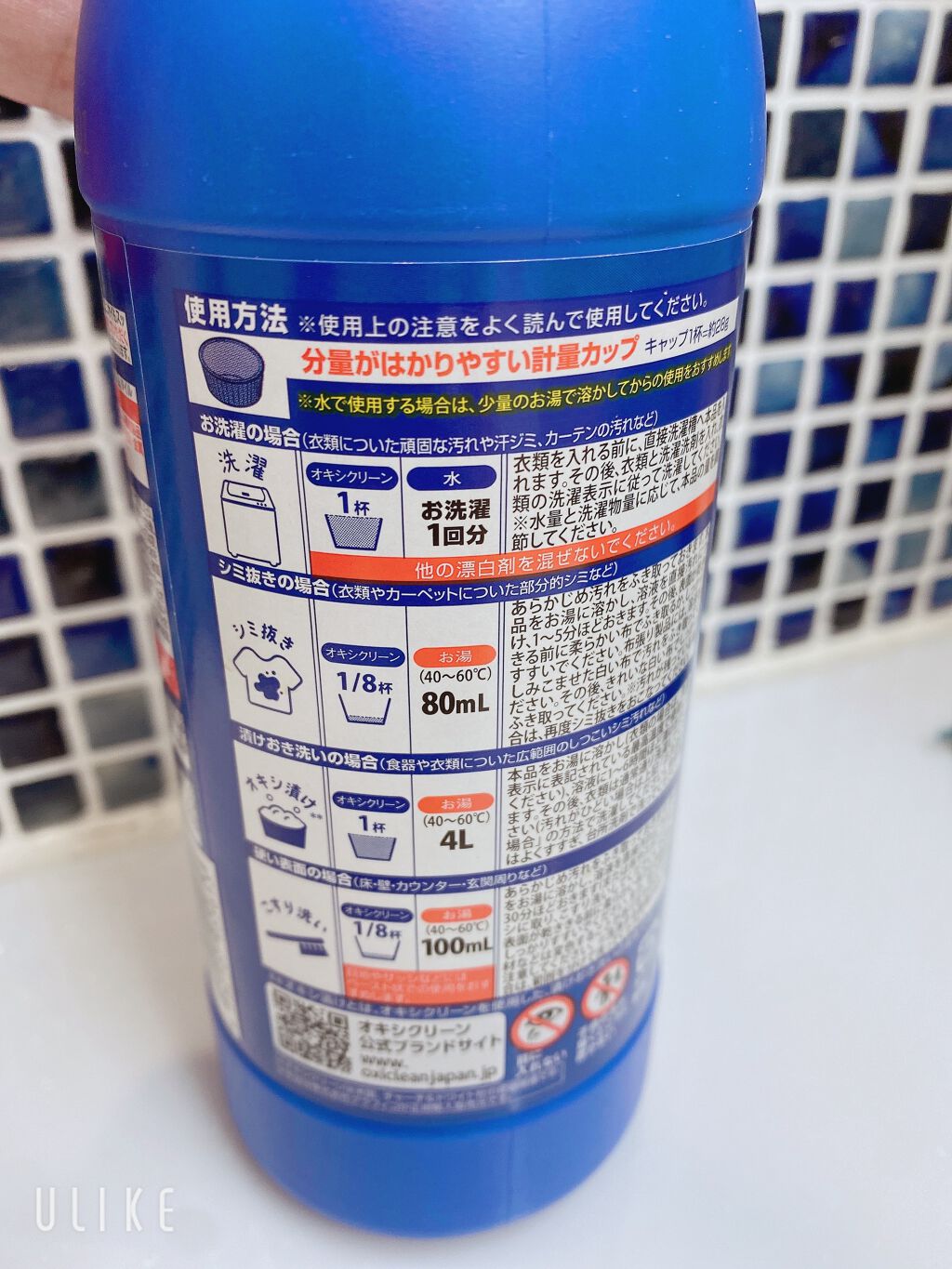 オキシクリーン/オキシクリーン/その他ランドリー用品を使ったクチコミ（3枚目）