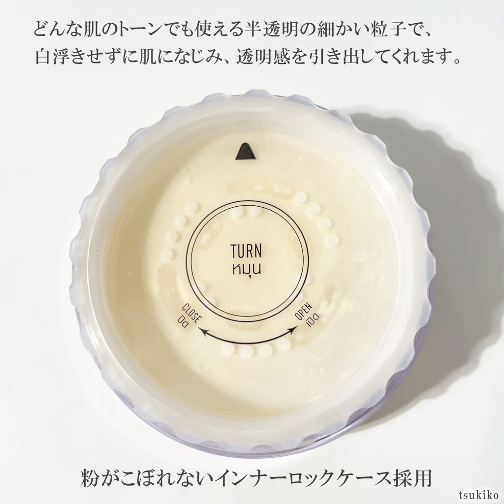 トランスルーセントパウダー/SRICHAND/ルースパウダーを使ったクチコミ(4枚目)