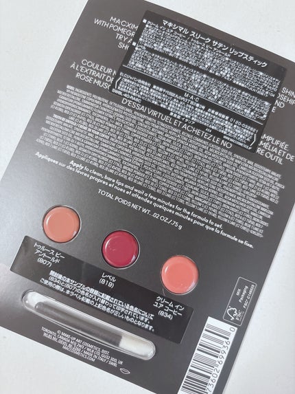 マキシマル スリーク サテン リップスティック/M・A・C/口紅を使ったクチコミ(5枚目)