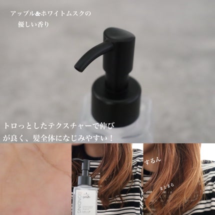 ボンディング・オイル/got2b/ヘアオイルを使ったクチコミ(2枚目)