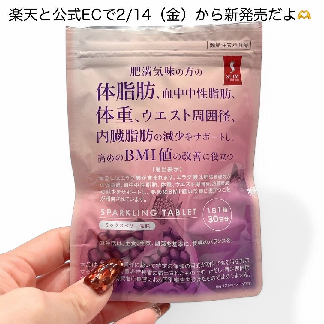 スリムビューティハウススパークリングタブレット/スリムビューティハウス/ボディサプリメントを使ったクチコミ(4枚目)