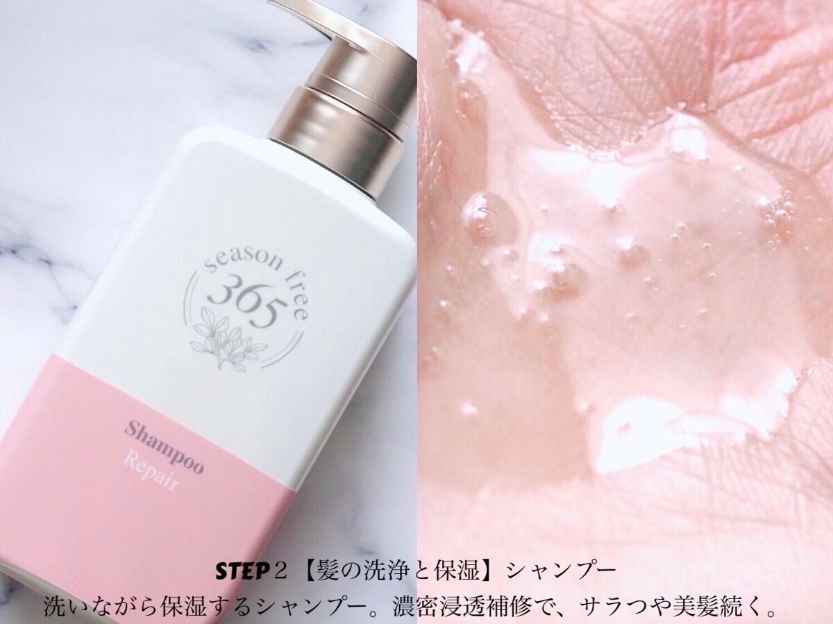 リペア メルティングブースター/season free 365/アウトバストリートメントを使ったクチコミ(4枚目)