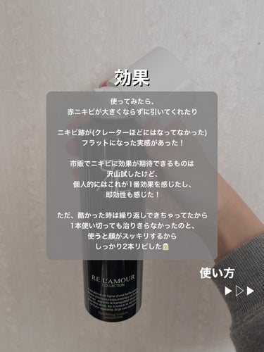 REL'AMOUR EXPERT LOTION （リアムール エキスパートローション）/REL'AMOUR/化粧水を使ったクチコミ（3枚目）