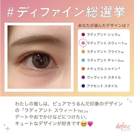 ワンデーアキュビュー®ディファイン®モイスト®/アキュビュー® ディファイン®/ワンデー(1DAY)カラコンを使ったクチコミ(1枚目)