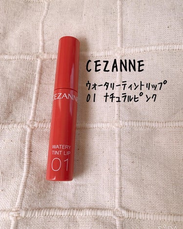 ウォータリーティントリップ/CEZANNE/口紅を使ったクチコミ（1枚目）