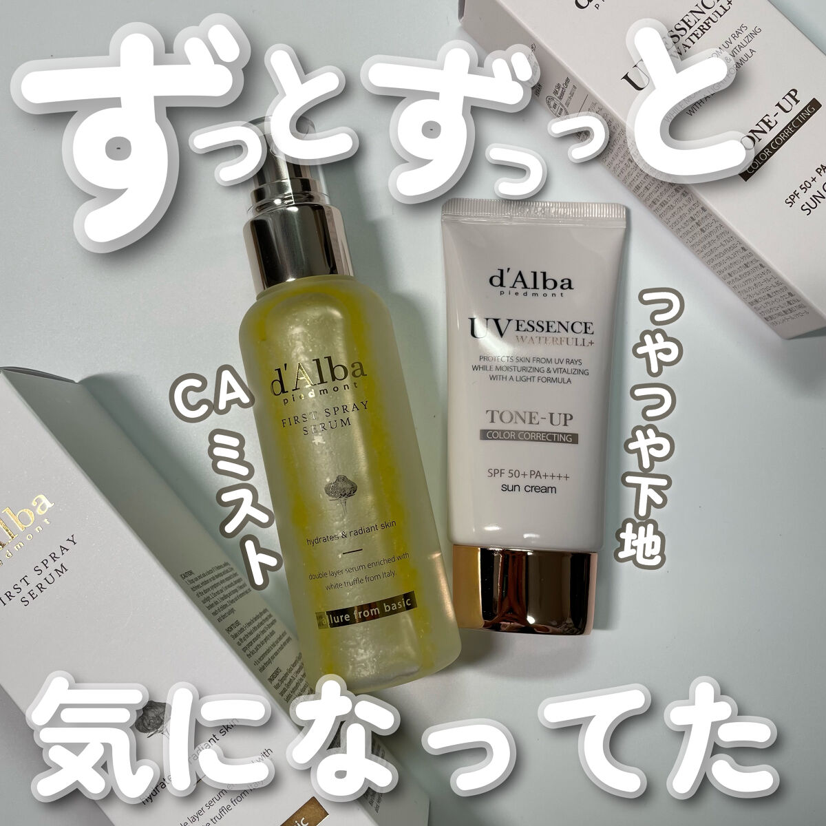 ダルバ ホワイトトリュフファーストスプレーセラム/ダルバ/ミスト状化粧水を使ったクチコミ（1枚目）