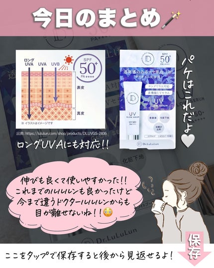 アスカ on LIPS 「凄いのでてた😳🤍/お馴染みのルルルンから…これまでのルルルンと..」(7枚目)