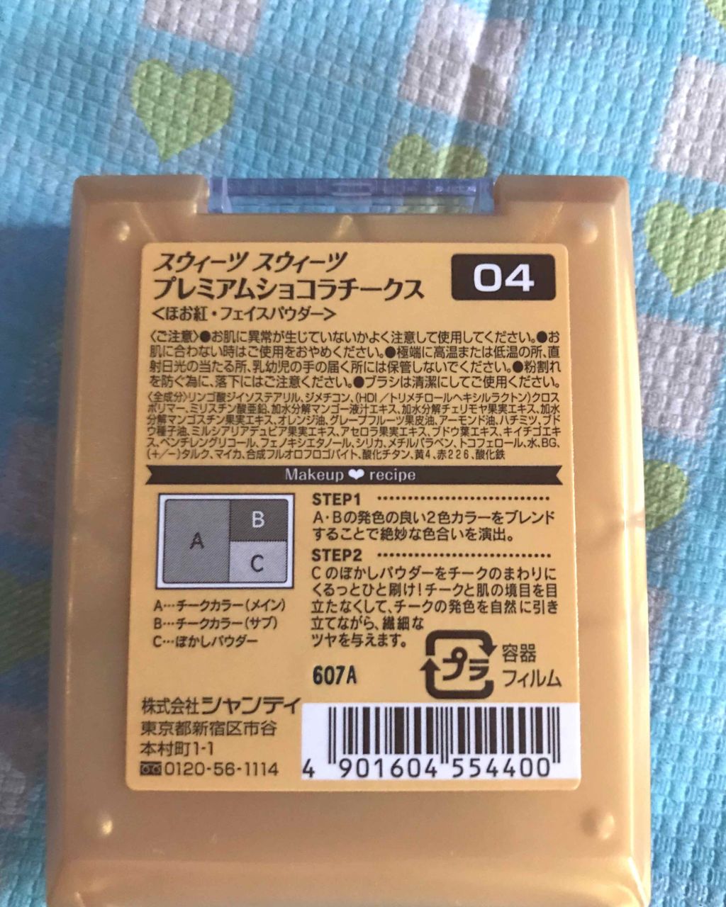 プレミアムショコラチークス/スウィーツ スウィーツ/パウダーチークを使ったクチコミ(3枚目)