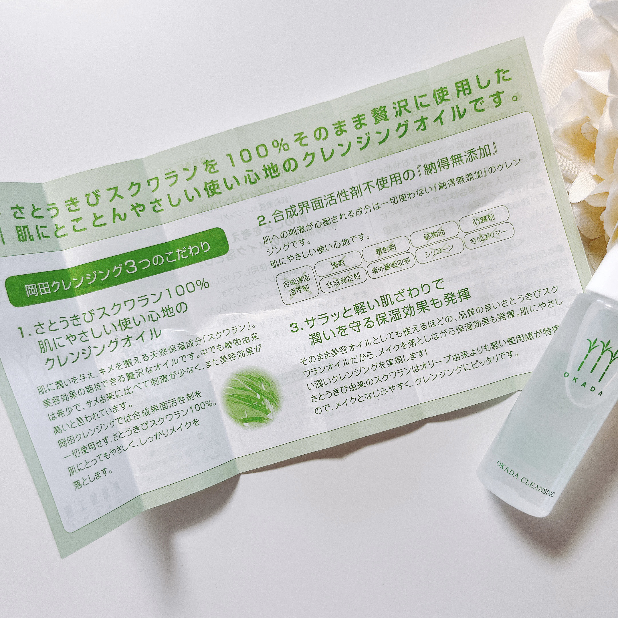 岡田クレンジング/無添加工房OKADA/オイルクレンジングを使ったクチコミ（3枚目）