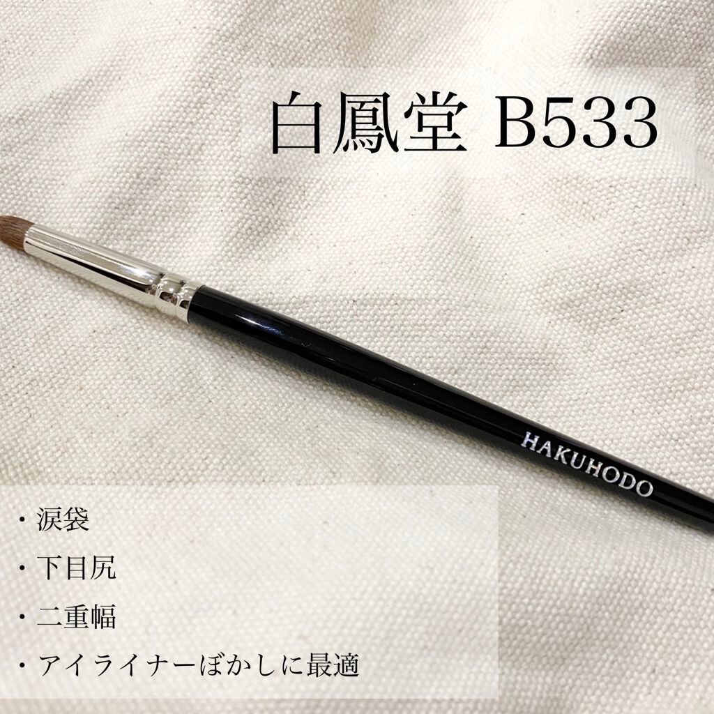 メイクアップブラシ/白鳳堂/メイクブラシを使ったクチコミ(1枚目)