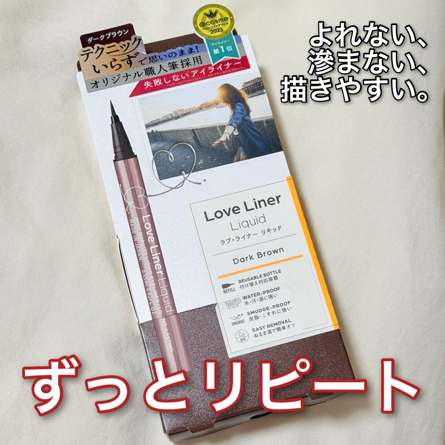 リキッドアイライナーR4/ラブ・ライナー/リキッドアイライナーを使ったクチコミ(1枚目)
