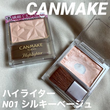 ハイライター/キャンメイク/パウダーハイライトを使ったクチコミ(1枚目)