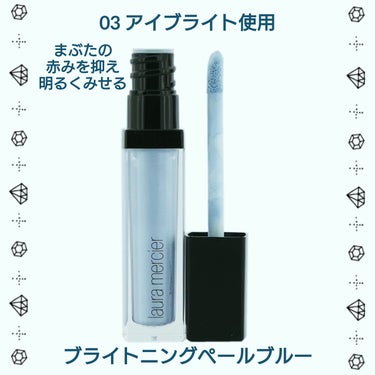 ローラ メルシエ アイベーシックスのクチコミ「🩵 laura mercier 
目元用メイクアップベース
LAURA MERCIER 🩵
ロ.....」（2枚目）