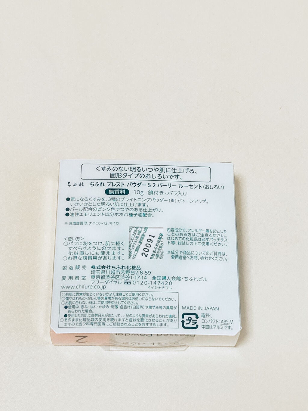 プレスト パウダー/ちふれ/プレストパウダーを使ったクチコミ(2枚目)