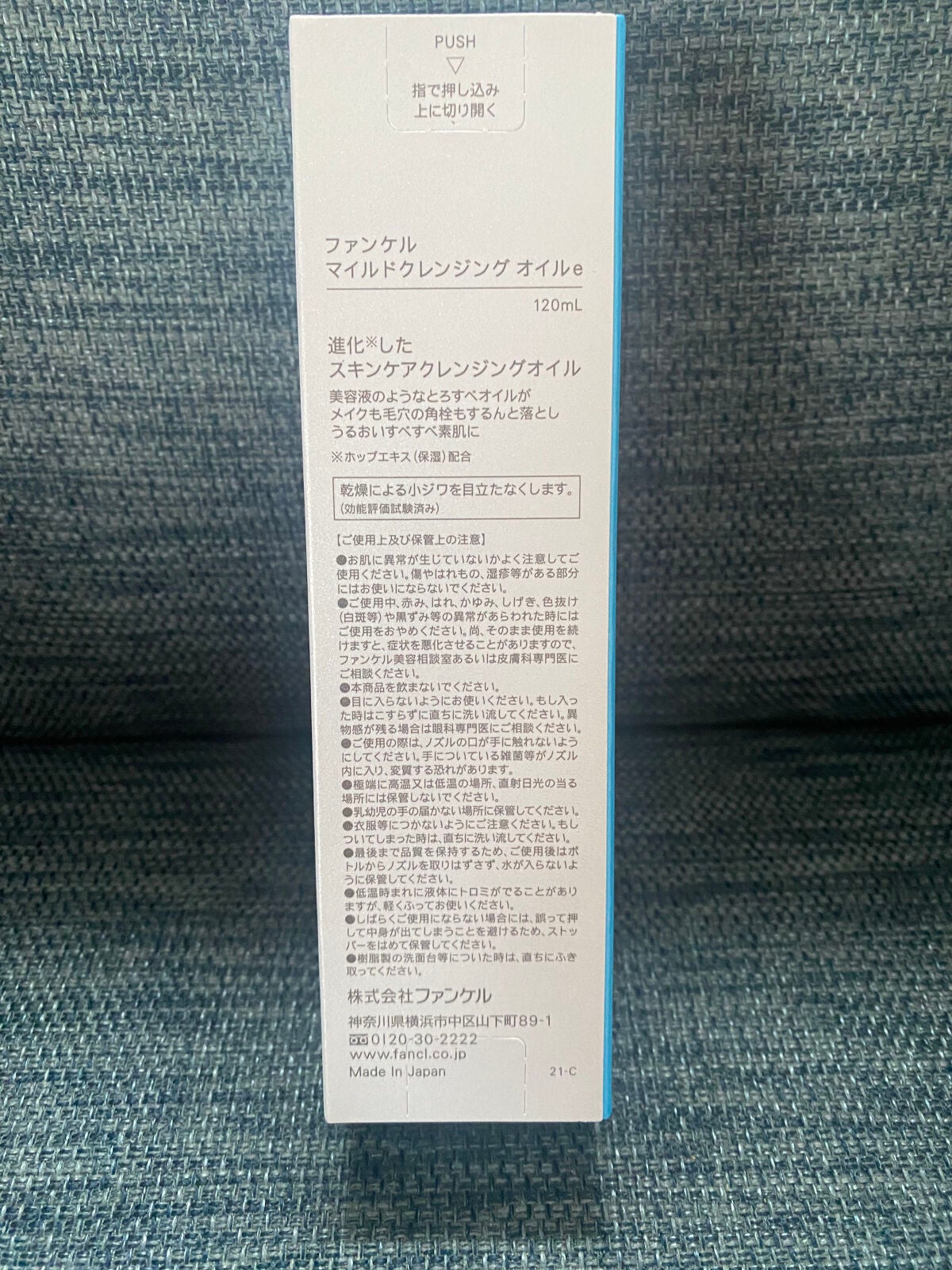 マイルドクレンジング オイル/ファンケル/オイルクレンジングを使ったクチコミ(2枚目)