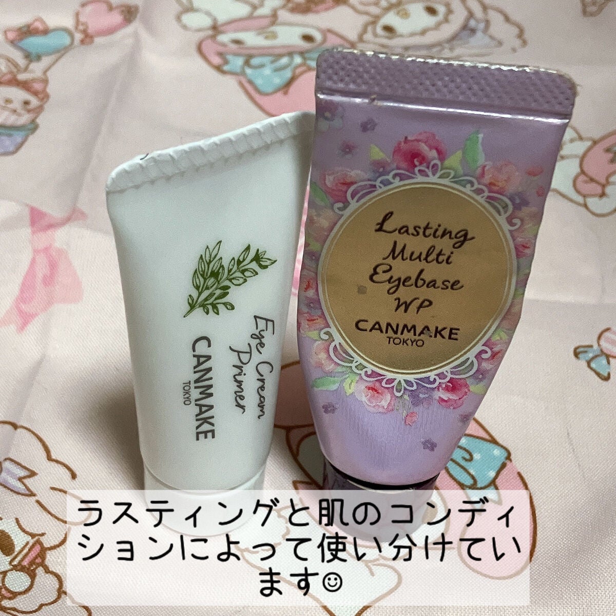 ラスティングマルチアイベース WP/キャンメイク/アイシャドウベースを使ったクチコミ(4枚目)