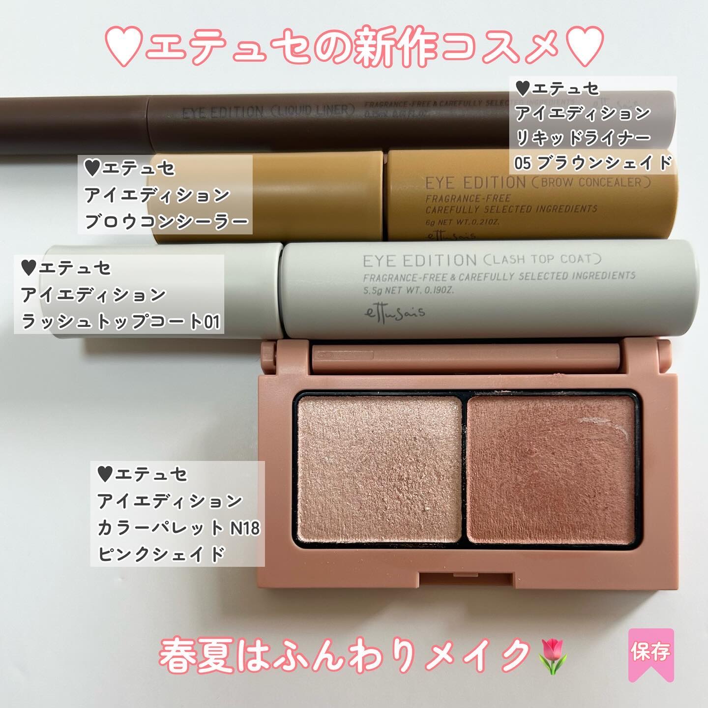 エテュセ アイエディション(カラーパレット)/ettusais/アイシャドウパレットを使ったクチコミ（2枚目）