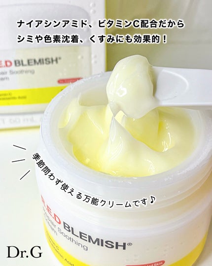 レッドブレミッシュ リペアスージングクリーム/Dr.G/フェイスクリームを使ったクチコミ(2枚目)