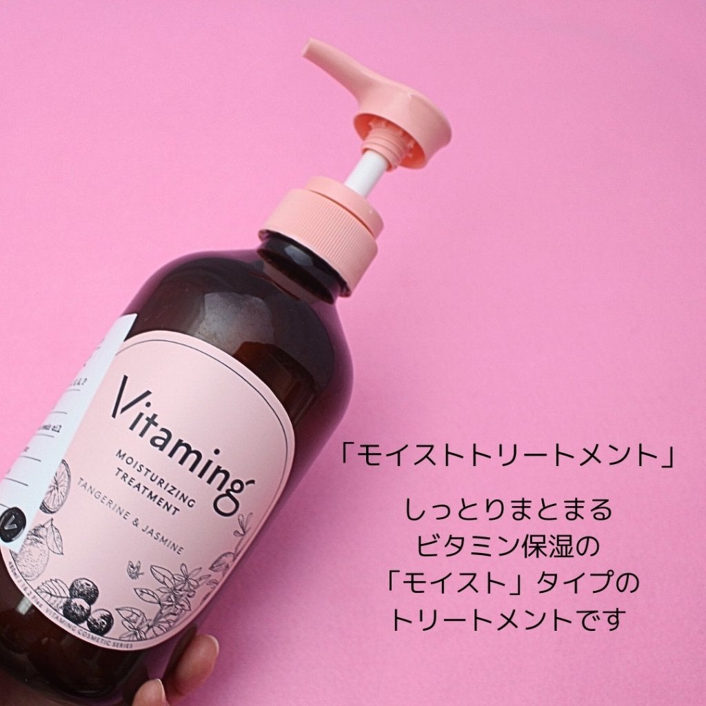 モイストシャンプー/トリートメント(タンジェリン&ジャスミンの香り)/Vitaming/市販シャンプーを使ったクチコミ(5枚目)