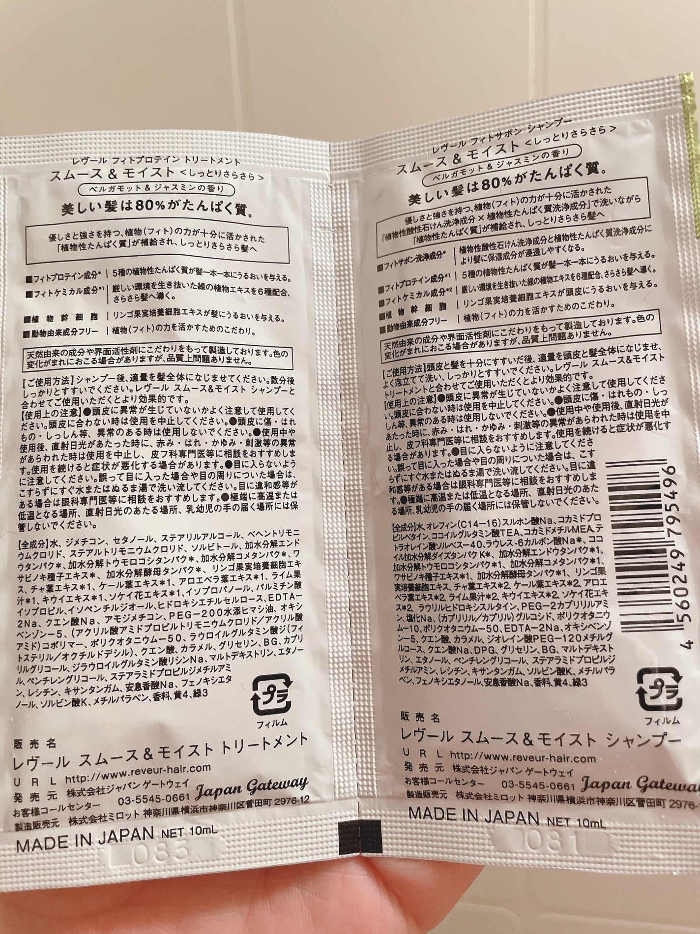 レヴール スムース&モイスト シャンプー/トリートメント/Reveur(レヴール)/市販シャンプーを使ったクチコミ(2枚目)