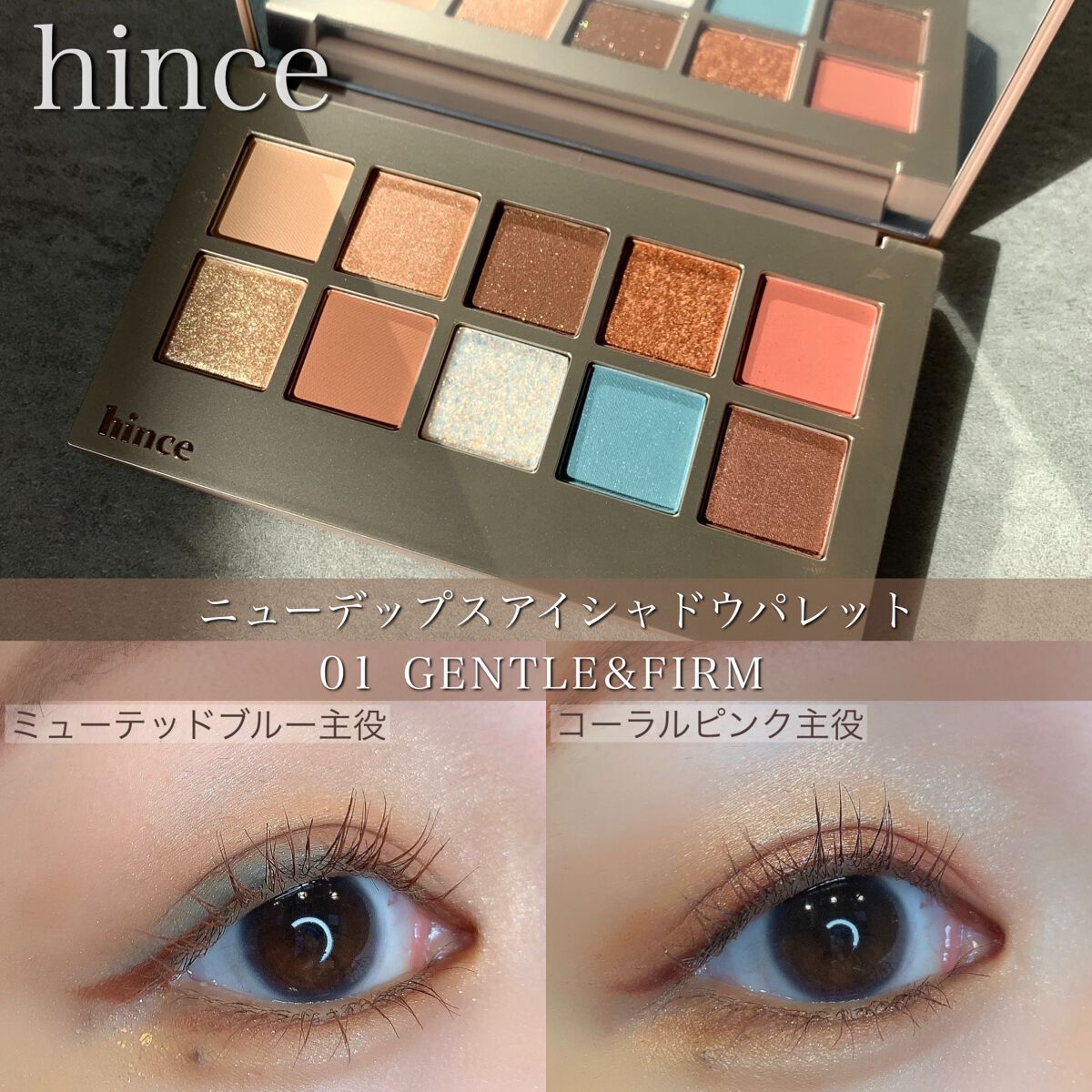 ニューデップスアイシャドウパレット/hince/アイシャドウパレットを使ったクチコミ（2枚目）