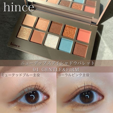 ニューデップスアイシャドウパレット/hince/アイシャドウパレットを使ったクチコミ(2枚目)