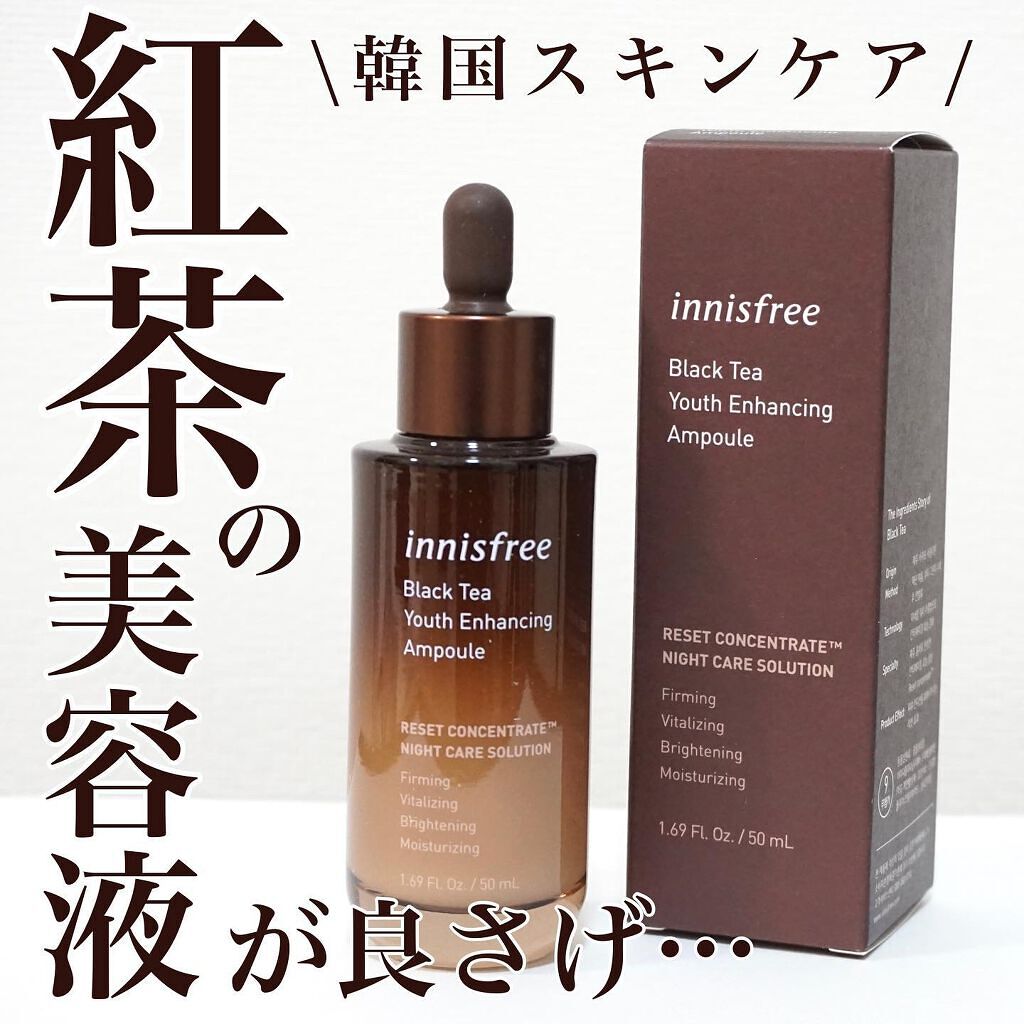 ブラックティー ユース セラム/innisfree/美容液を使ったクチコミ（1枚目）