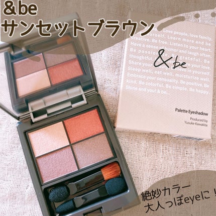 パレットアイシャドウ/&be/アイシャドウパレットを使ったクチコミ(1枚目)