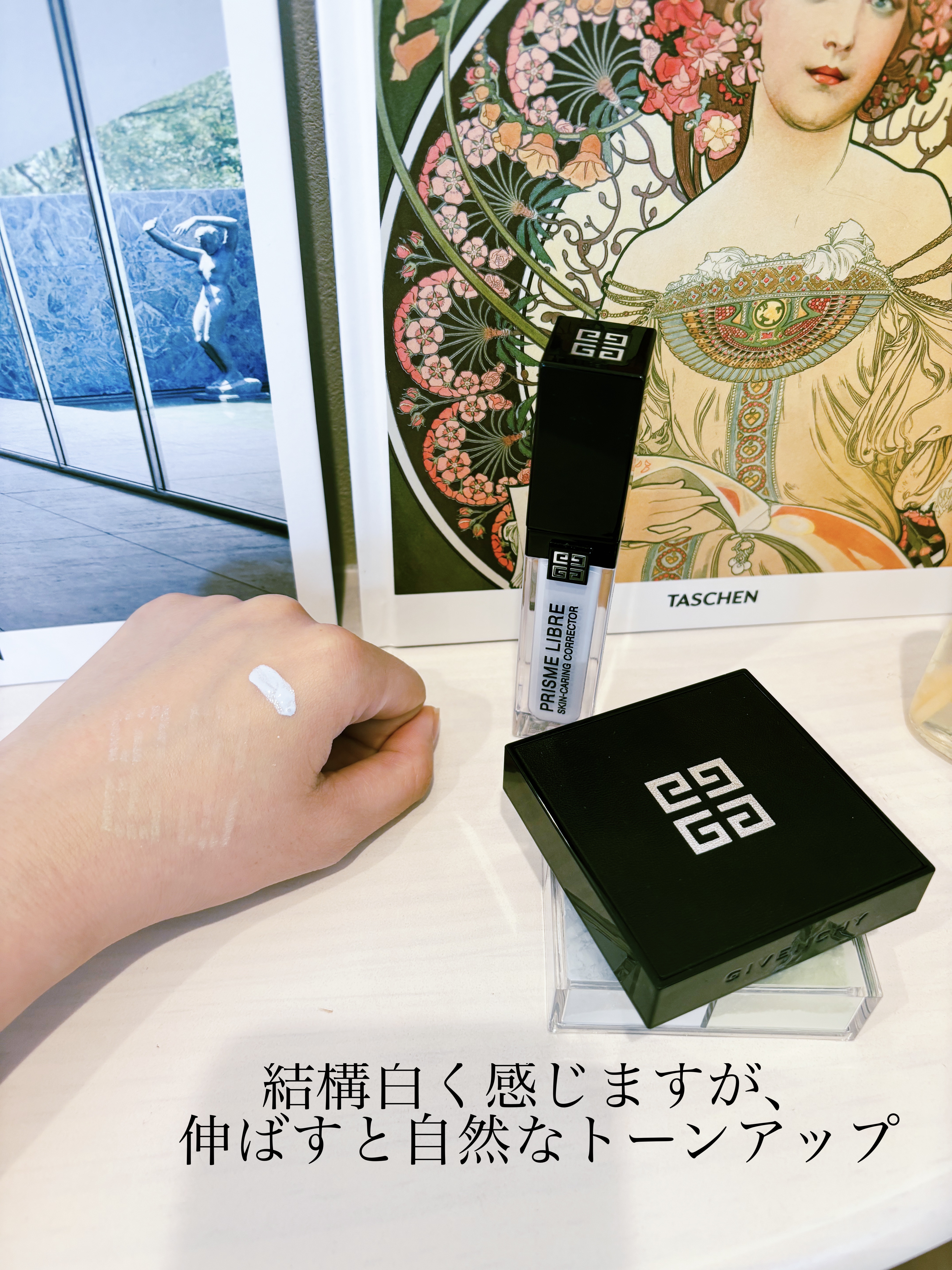 プリズム・リーブル・スキンケアリング・コレクター/GIVENCHY/化粧下地を使ったクチコミ（2枚目）