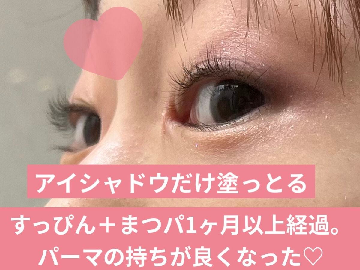 スカルプD ボーテ ピュアフリーアイラッシュセラム プレミアム/アンファー(スカルプD)/まつげ美容液を使ったクチコミ(3枚目)