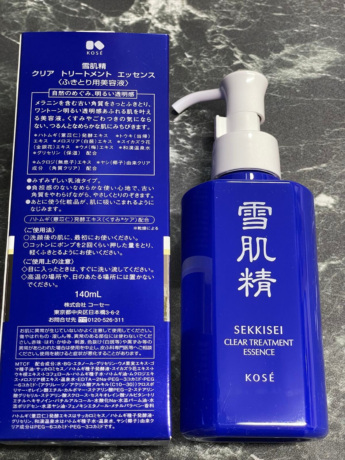 クリア トリートメント エッセンス/雪肌精/美容液を使ったクチコミ(1枚目)