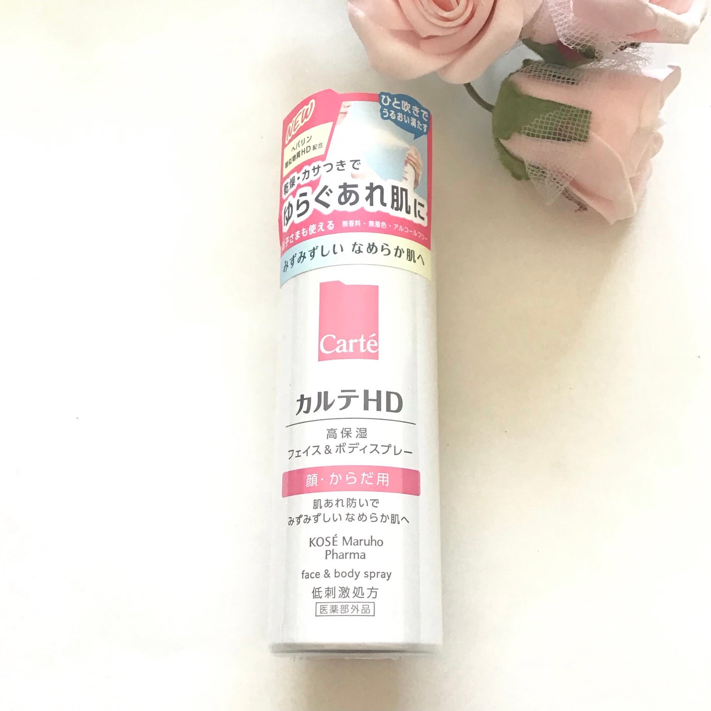 カルテHD モイスチュア フェイス&ボディスプレー/カルテHD/ミスト状化粧水を使ったクチコミ(1枚目)
