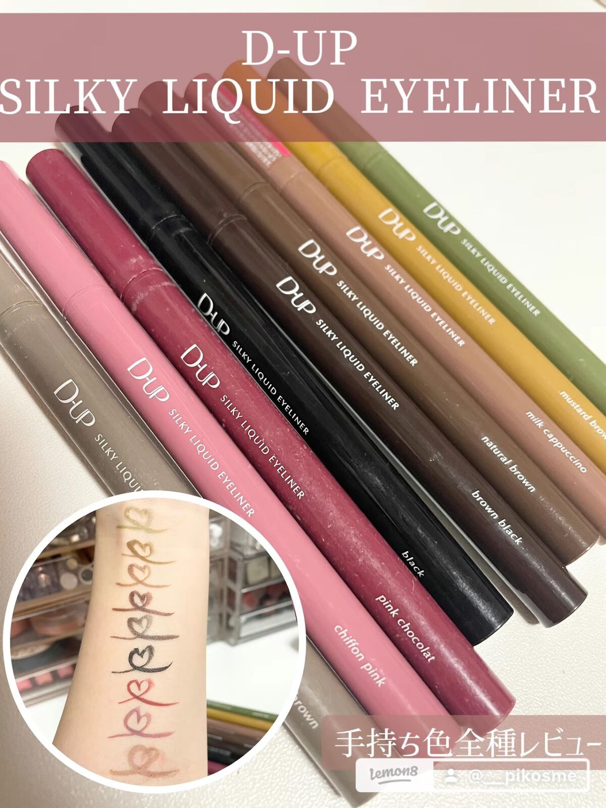 シルキーリキッドアイライナーWP/D-UP/リキッドアイライナーを使ったクチコミ(1枚目)