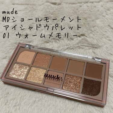 mude MDショールモーメント アイシャドウパレットのクチコミ「こんにちは。こんばんは。
今回はmudeのMDショールモーメント アイシャドウパレットをレビュ.....」（1枚目）