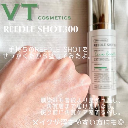 リードルショットシナジースパークリングトナーパッド/VT/トナーパッドを使ったクチコミ(9枚目)