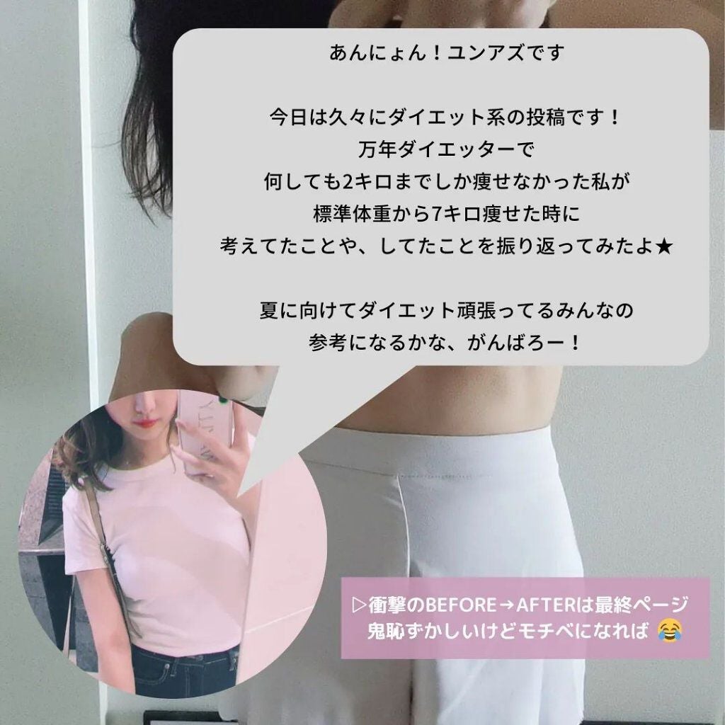 韓国人になりたいユンアズ🇰🇷LIPSパートナー on LIPS 「@yoonazu_korea←他の投稿【やめてよかった😡】やめ..」(2枚目)