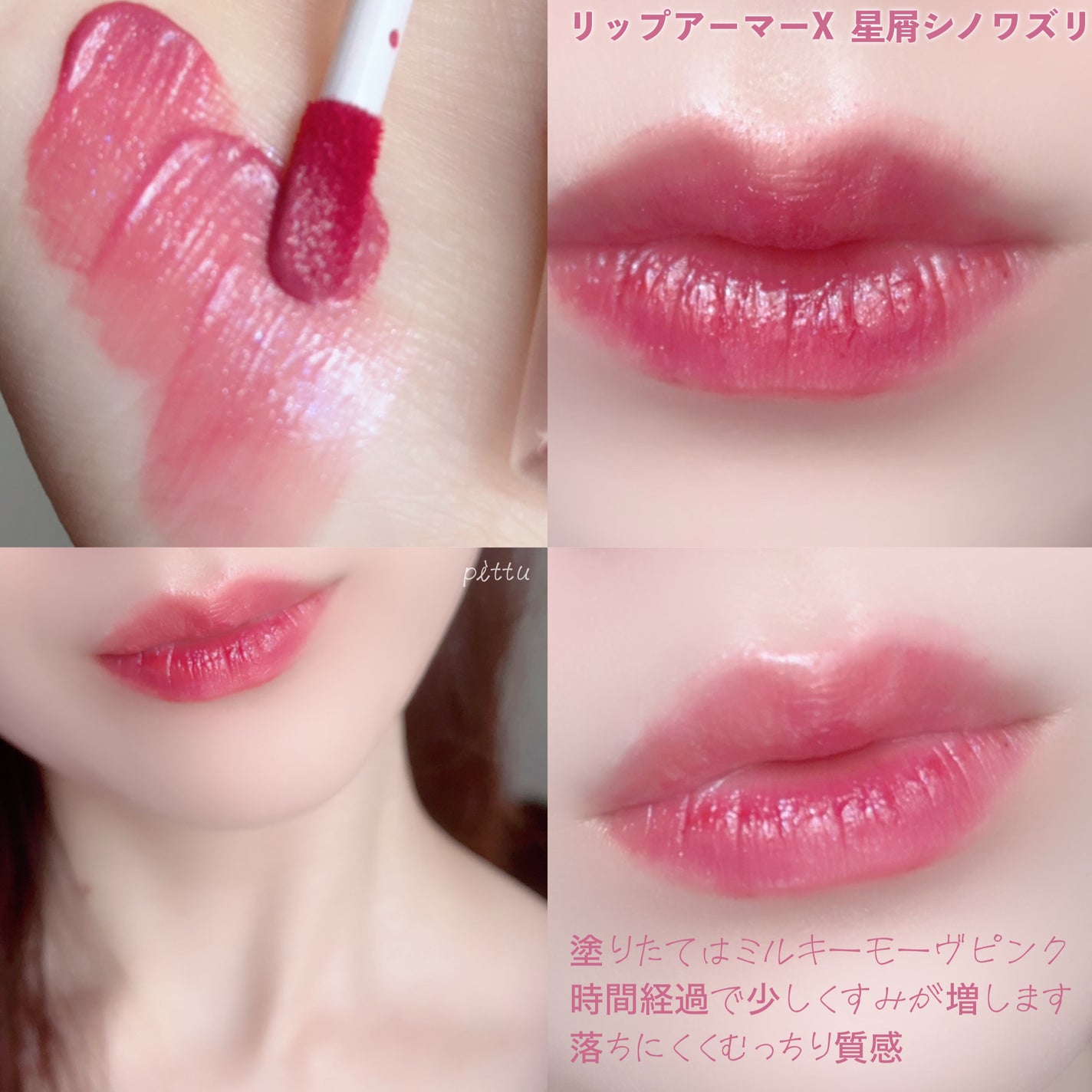 リップアーマーⅩ/KiSS/口紅を使ったクチコミ(5枚目)