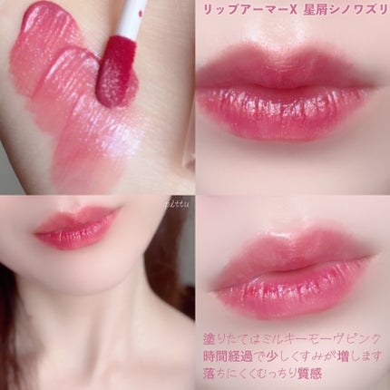 リップアーマーⅩ/KiSS/口紅を使ったクチコミ(5枚目)