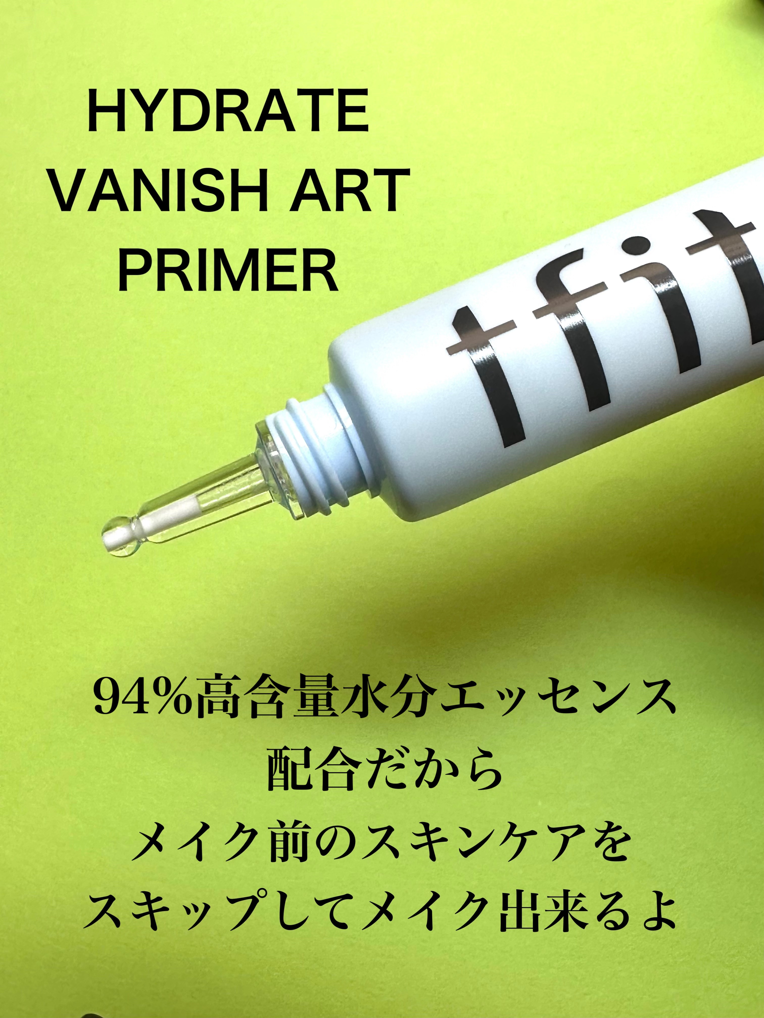 ハイドレートバニッシュアートプライマー/TFIT/化粧下地を使ったクチコミ（2枚目）