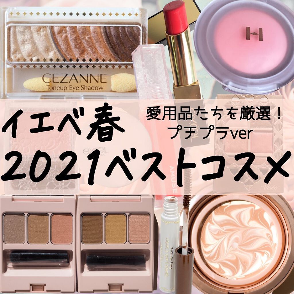 トーンアップアイシャドウ/CEZANNE/アイシャドウパレットを使ったクチコミ(1枚目)