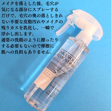 エマルジョンリムーバー　300ml/200ml/水橋保寿堂製薬/その他洗顔料を使ったクチコミ（2枚目）