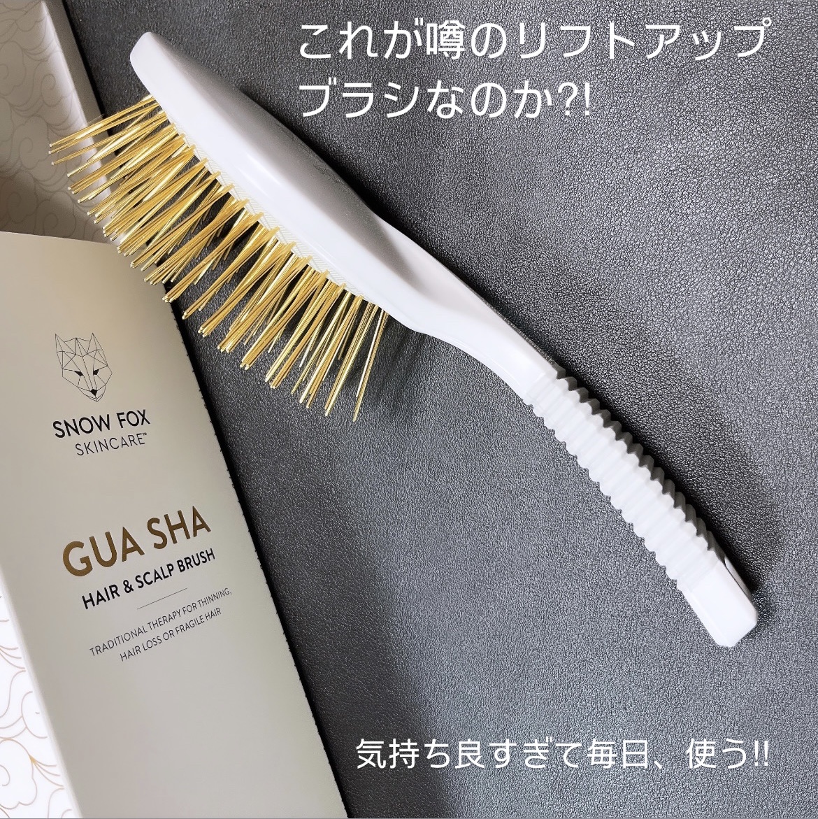 黒カッサ (ホットストーン)｜SNOW FOX SKINCAREの口コミ