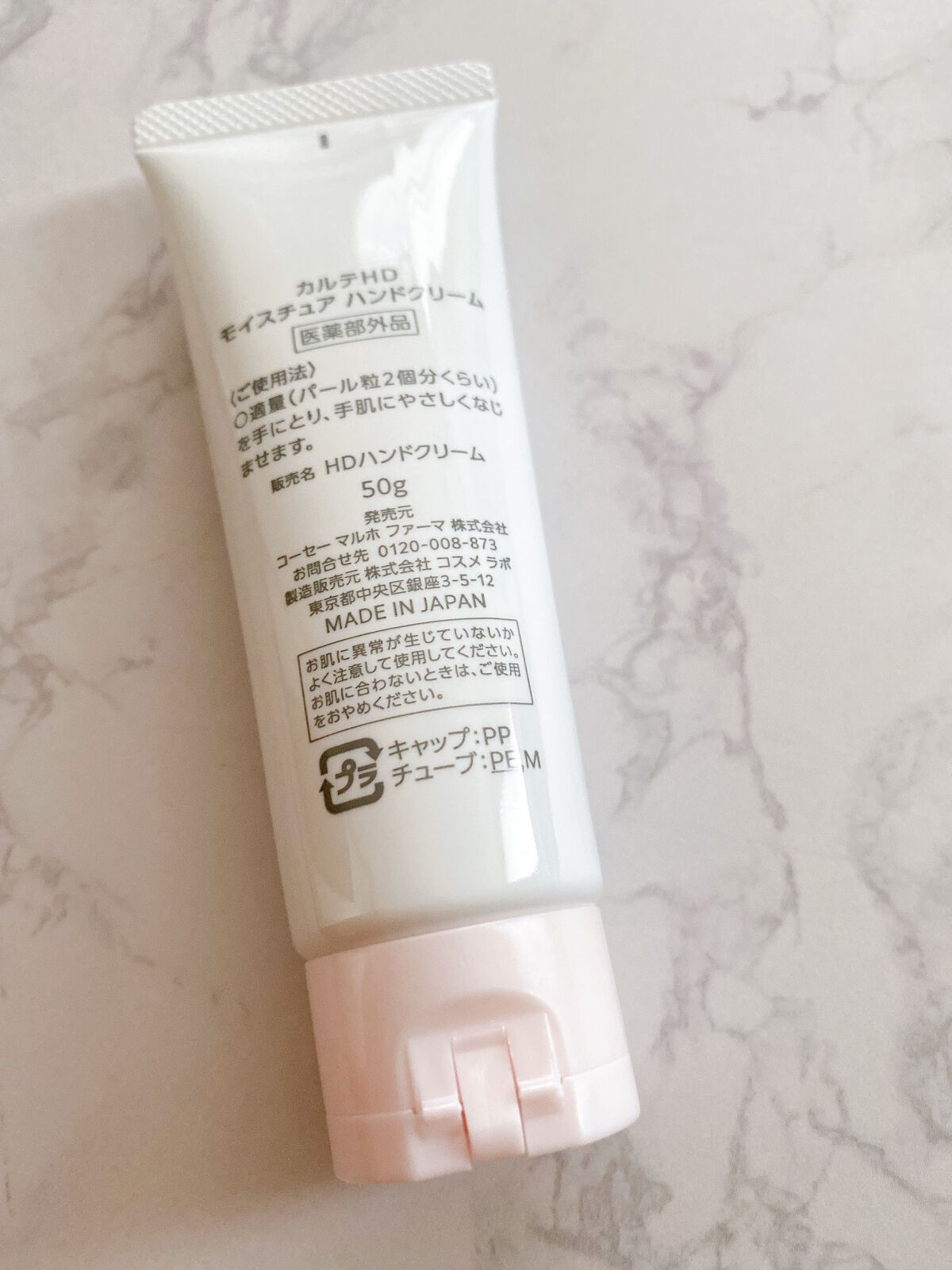 モイスチュア ハンドクリーム/カルテHD/ハンドクリームを使ったクチコミ（2枚目）