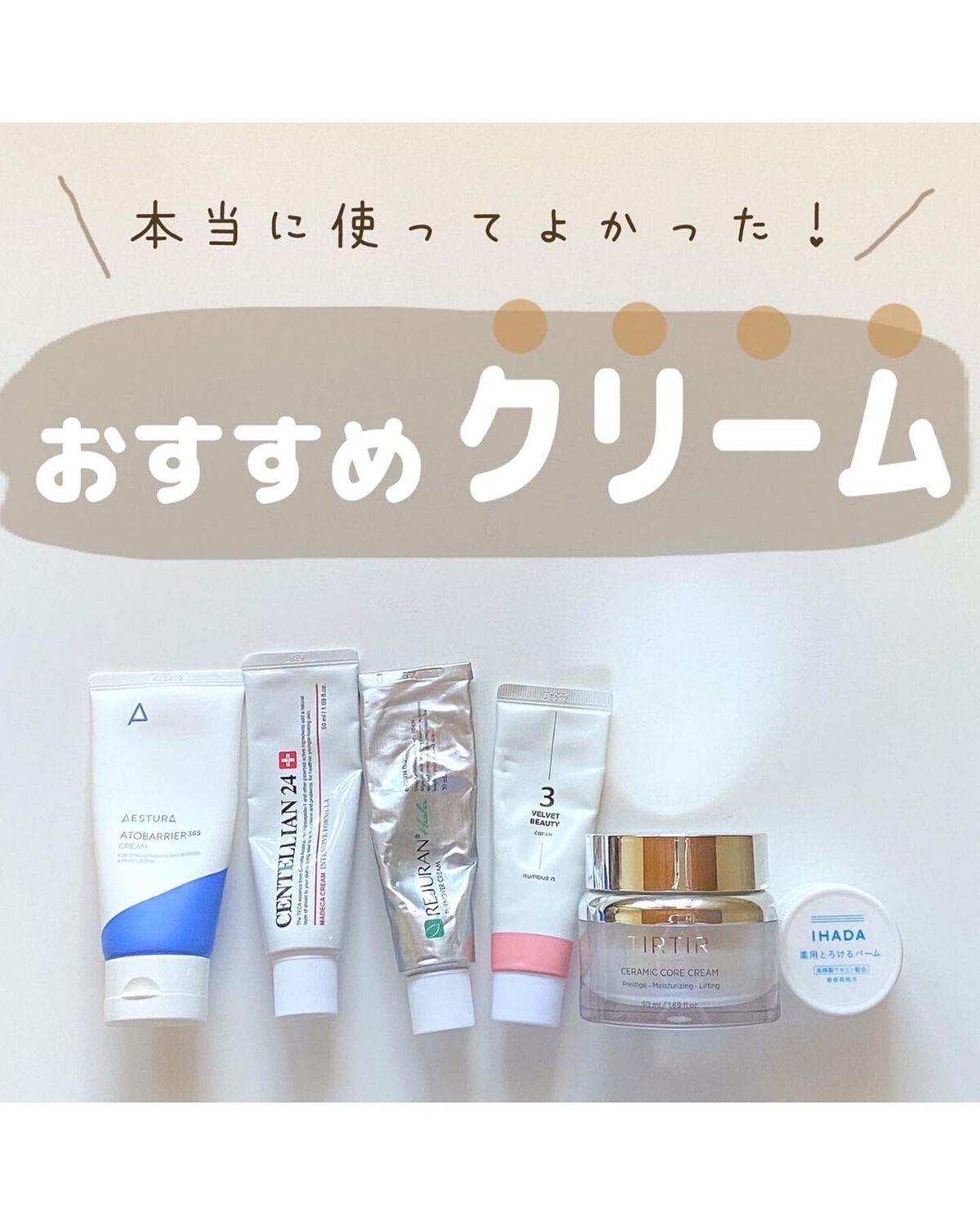 イハダ 薬用バーム【医薬部外品】/IHADA/フェイスバームを使ったクチコミ(1枚目)