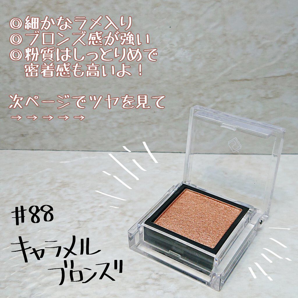 eyeshadow/SLN/単色アイシャドウを使ったクチコミ（2枚目）