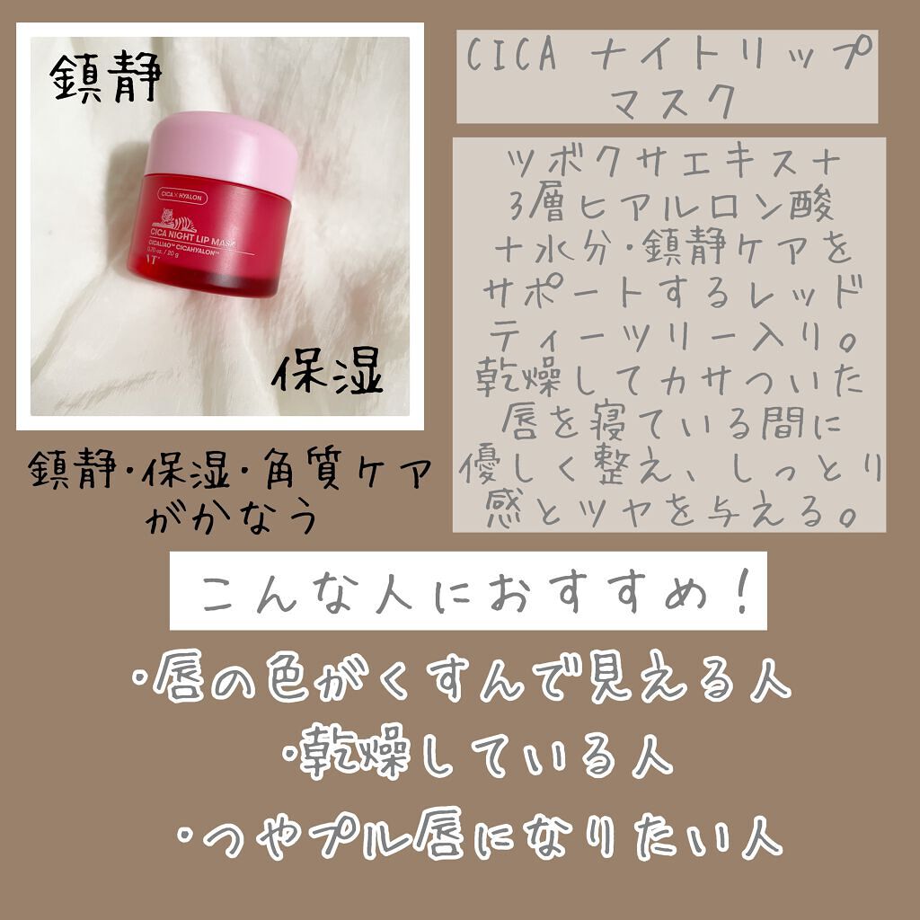 CICA デイリースージングマスク/VT/シートマスク・パックを使ったクチコミ(8枚目)
