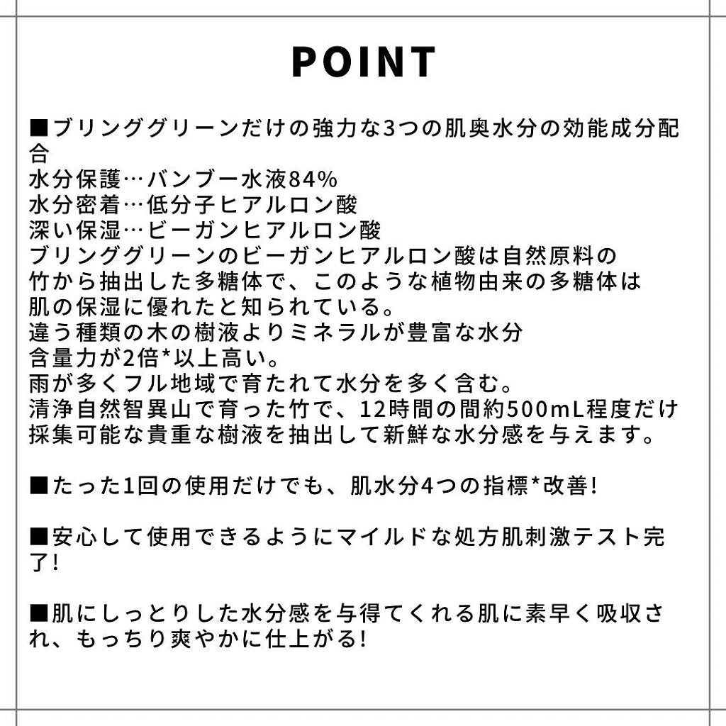 バンブーヒアルアンプルセラム/BRING GREEN/美容液を使ったクチコミ(2枚目)