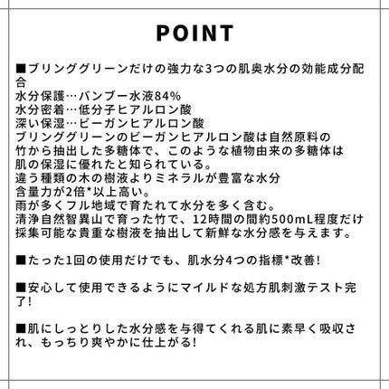 バンブーヒアルアンプルセラム/BRING GREEN/美容液を使ったクチコミ(2枚目)