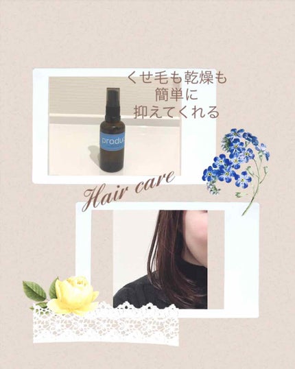 ヘアシャインセラム/ザ・プロダクト/ヘアオイルを使ったクチコミ(1枚目)